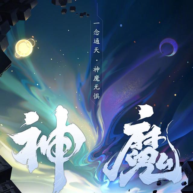 李信世冠皮一念神魔海报官宣李信的世冠赛皮肤已经石锤了,其实在此