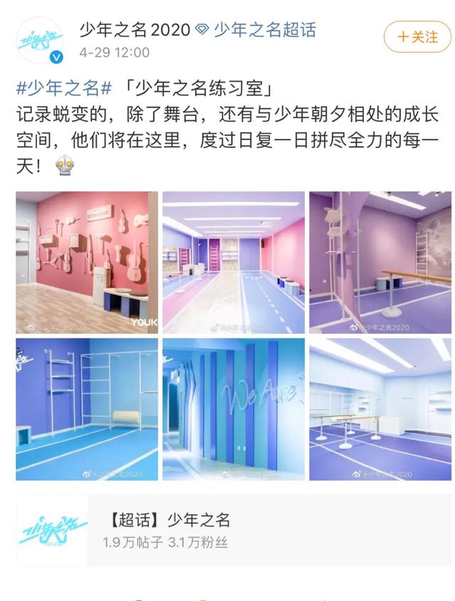 《少年之名》要重蹈《以团之名》的覆辙？
