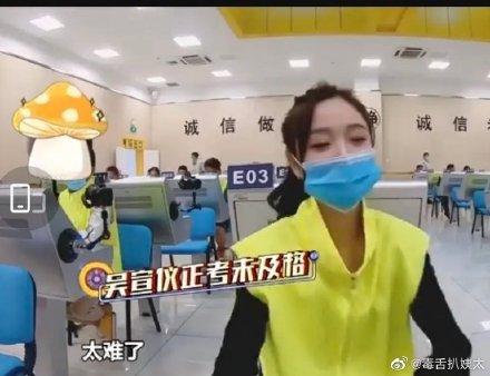 吴宣仪像极了考试时的你和我