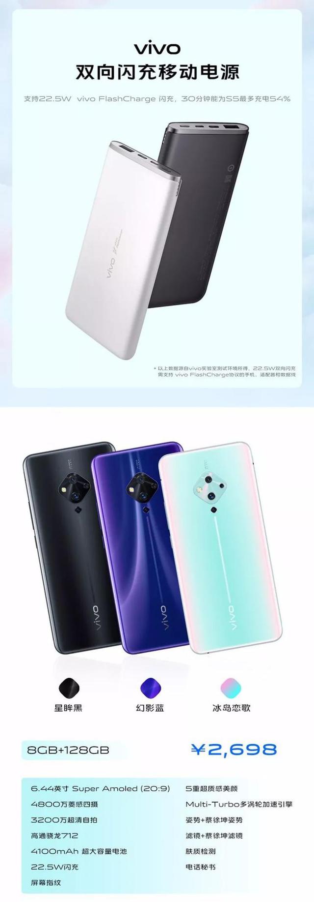 vivo S5，5重超质感美颜 照亮你的美