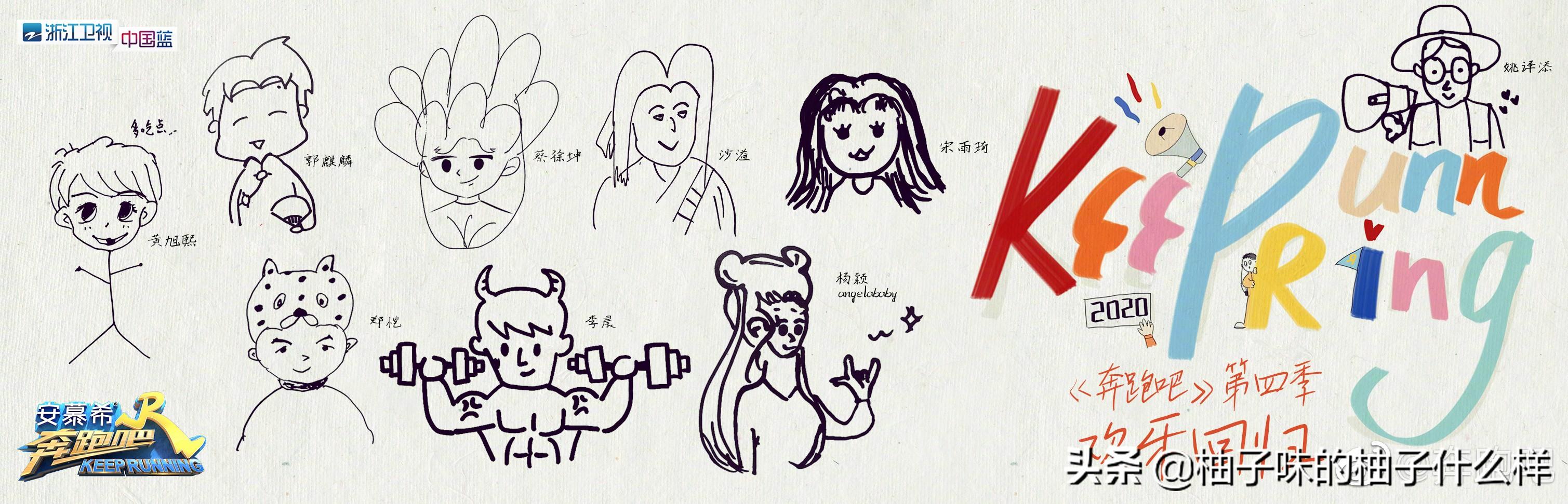 跑男再换人，沙溢、蔡徐坤、郭麒麟的加盟能让