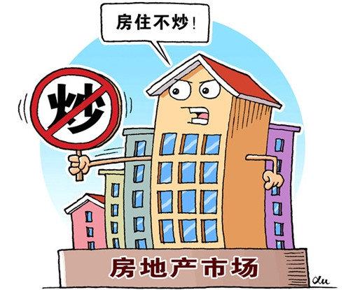 “房住不炒”定位不能打折，杭州、东莞楼市调控再收紧