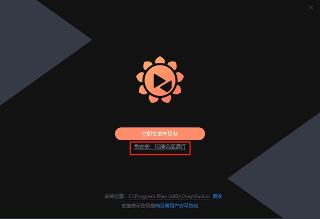 用向日葵坐席远程运维，让软件外包脱离驻场苦海