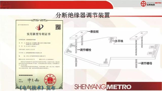 沈阳地铁公司贺祖团：自主设计搭建供电系统实验室