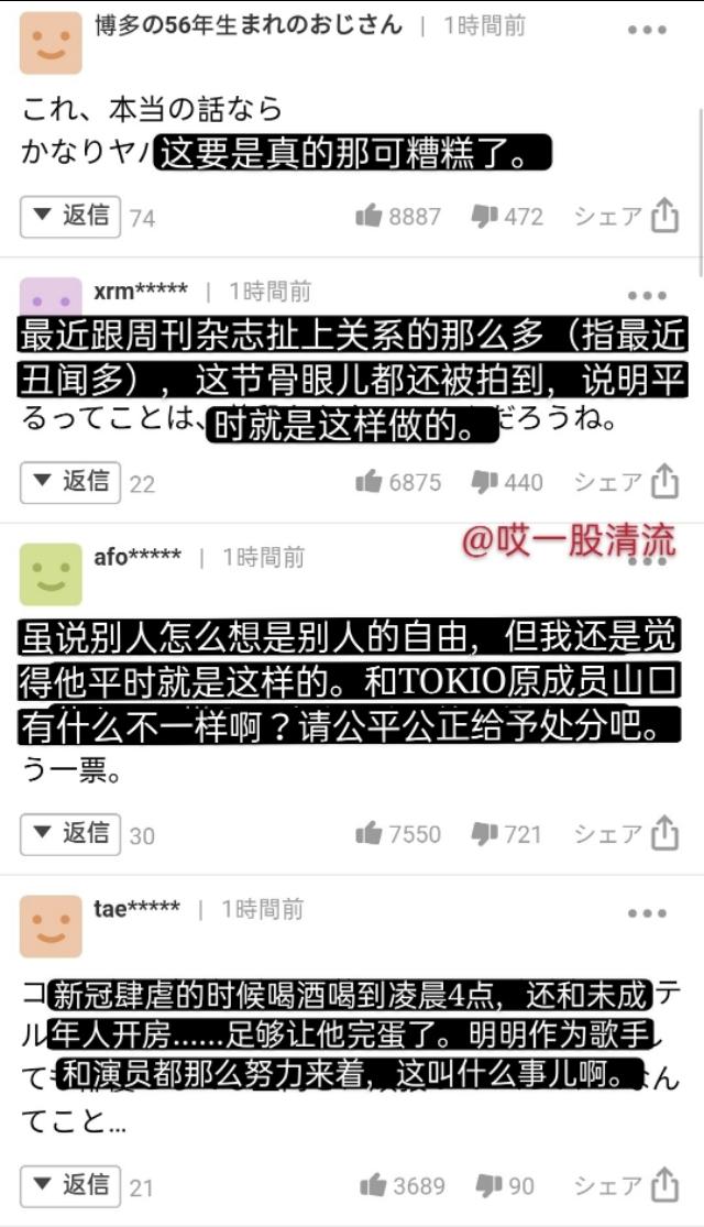 日本男神山下智久与一名未成年高中生在酒店约会 曝光后影响恶劣 娱乐 蛋蛋赞