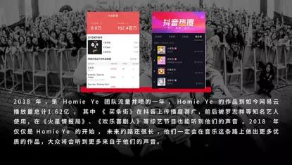 中国新说唱来袭，Homie Ye 厂牌专场 重庆站