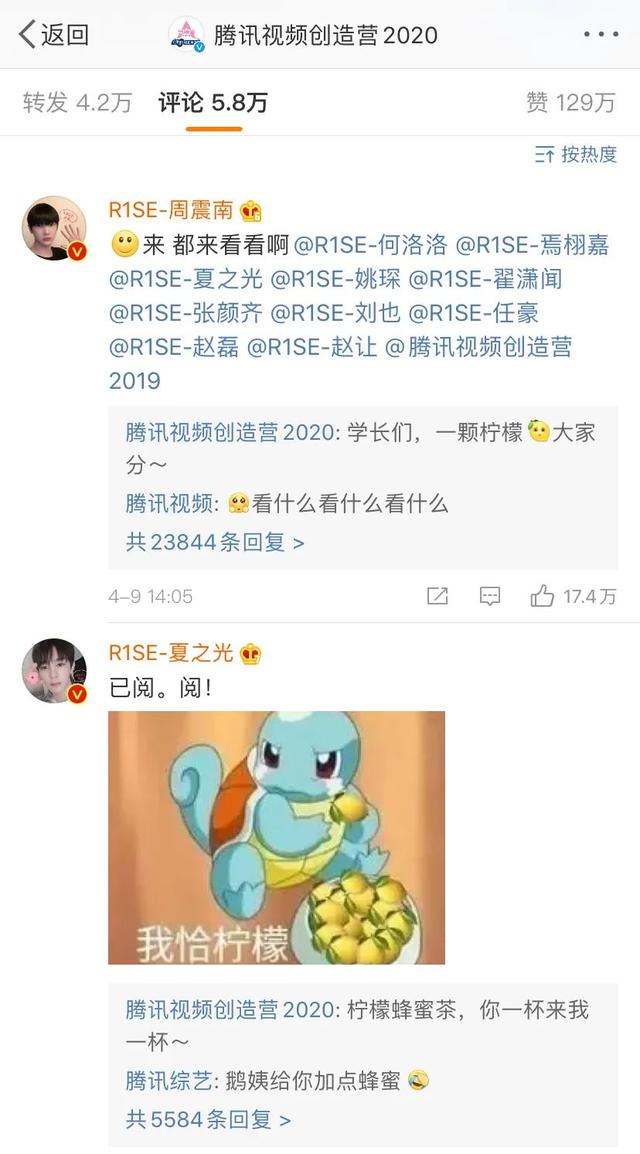 等这么久，这次他们总该火了吧！