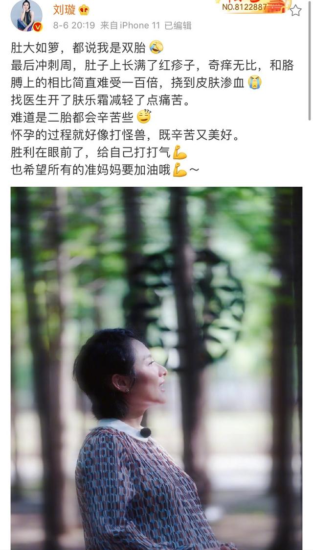 刘璇宣布二胎生女，5年抱俩儿女双全，自曝高龄怀孕太艰辛