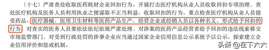 全国彻底整治医药行业，检查开票、回扣，还有……