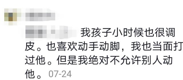 孩子被欺负，家长是该打回去还是保持沉默，这个妈妈的做法不一般