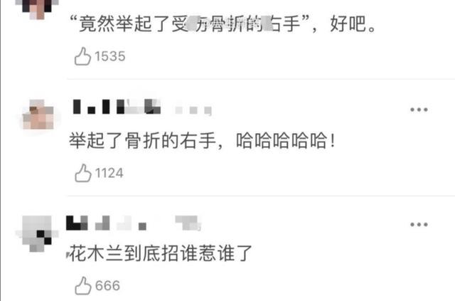 万茜举起受伤手臂，称共情花木兰，却遭直讽：说好的人淡如菊呢？