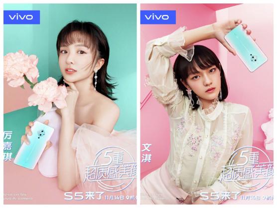 vivo S5今夜公布，除开长相也有5重超层次感美肤是较大 话题