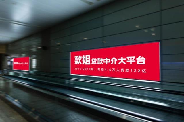 贷款中介新变革，款姐品牌升级“贷款中介大平台”，到底有何不同？