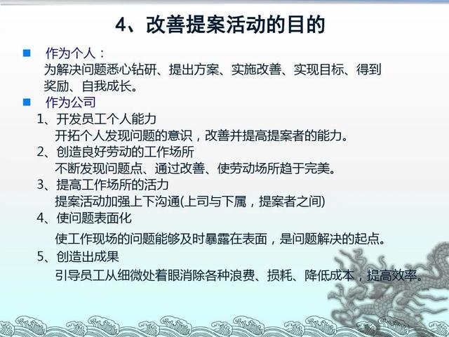 「精益学堂」改善≠修理 你可以这样写一份生产现场的改善提案