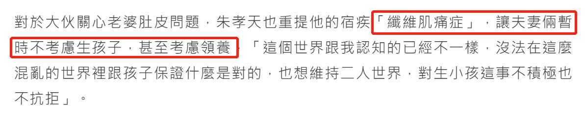 疾病|朱孝天患基因疾病 治疗花费开销大老婆考虑冻卵