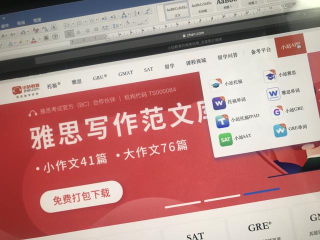 小站教育陷留学困境：雅思停考背后 留学生“回潮”起