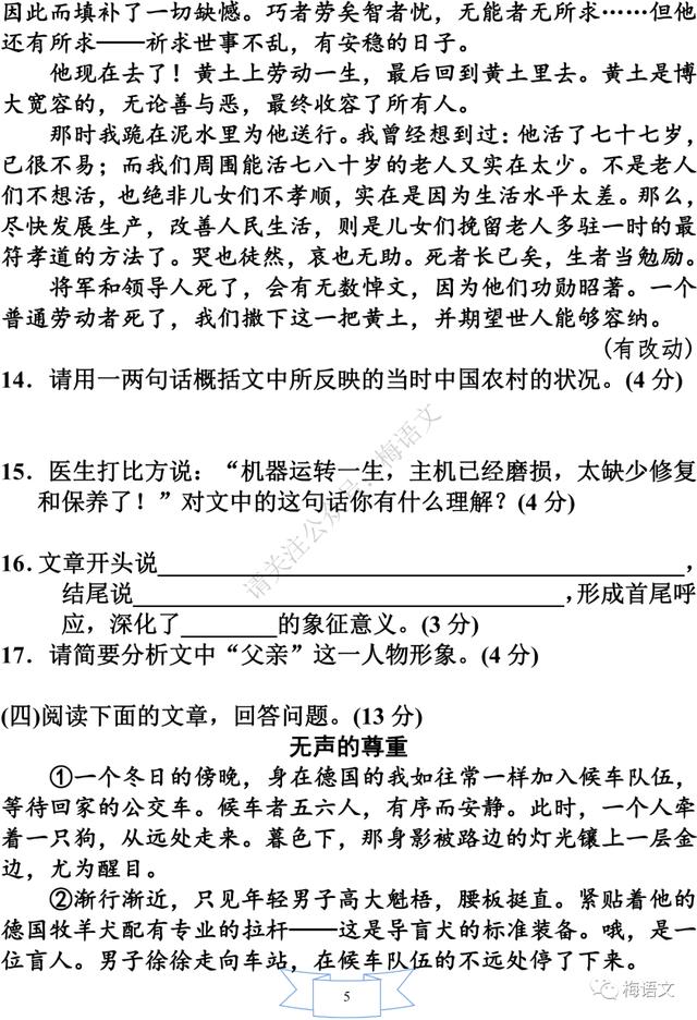 七年级第二学期期中测试卷