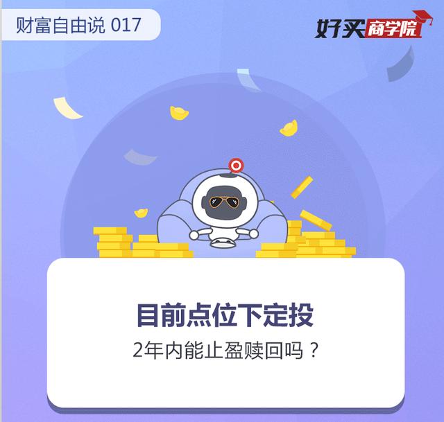 定投什麼時候贖回(基金什麼時候賣出好)