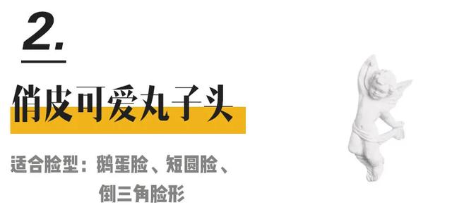 这30款发型，2020下半年很流行