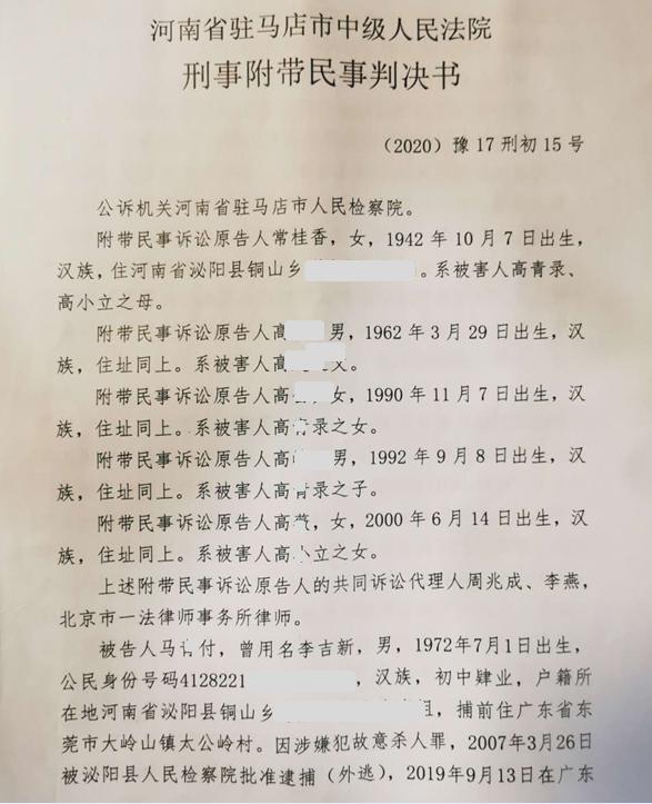 枪杀3人主犯一审判死刑，辩称只想教训并不想打死，79岁老太追凶12年，要求重判其余涉案者