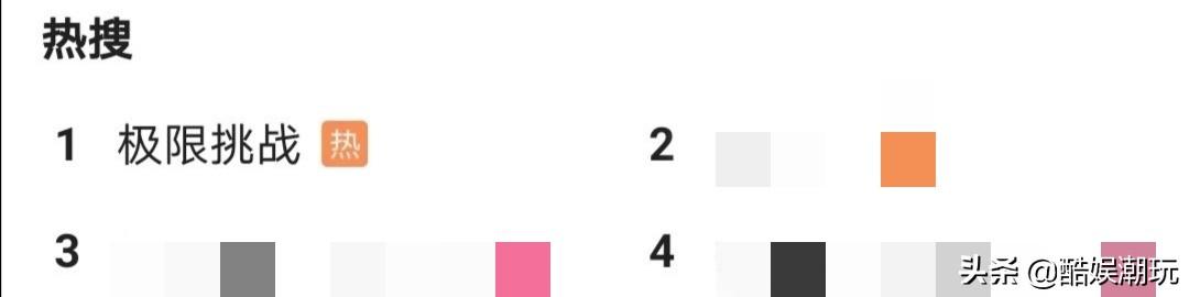 《极限挑战6》开播口碑遇冷，游戏被曝抄袭韩综