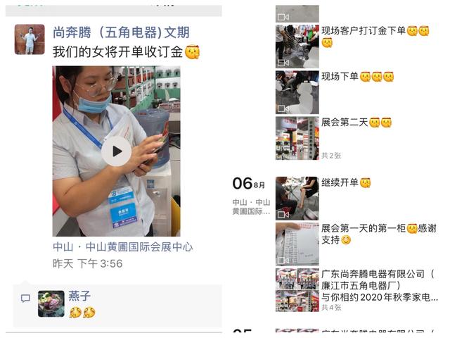 火爆交易再度启程 第28届中国家电交易会正式闭幕