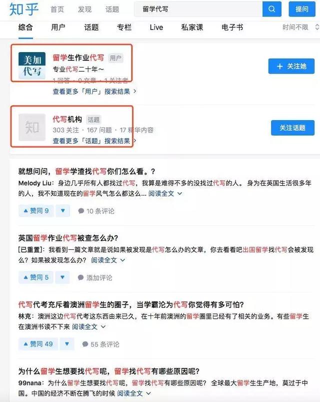 留学圈雇请代写作业服务价格怎样，揭秘广告背后五花八门真相