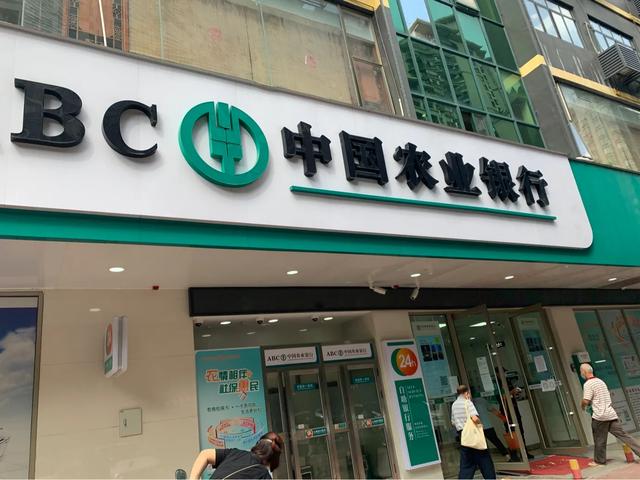 今日囧事：天天基金系统延迟，农行吞卡