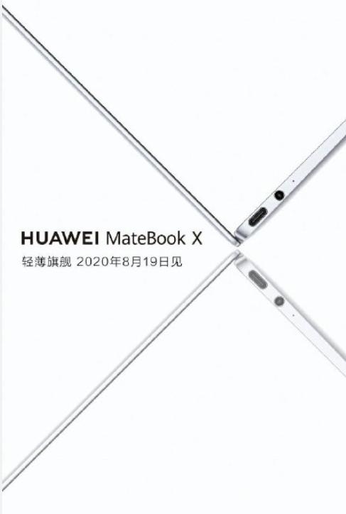 华为轻薄旗舰Matebook X亮相，机身堪比A4纸，配3K触控悬浮全面屏