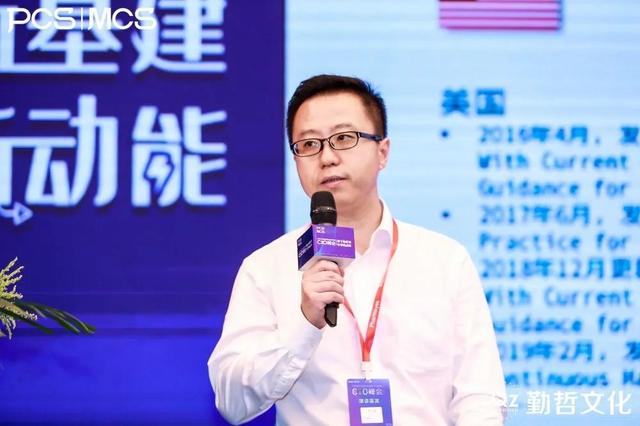 PCS&MCS2020中国医药&医疗器械CIO峰会圆满落幕