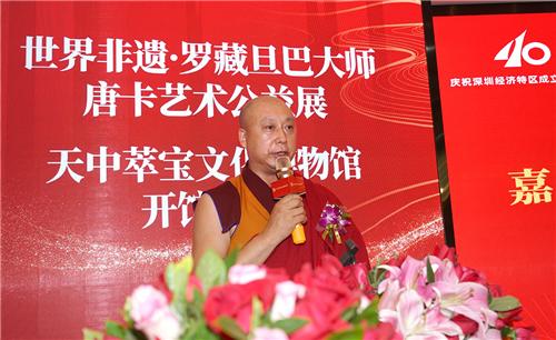 龙宇翔出席天中萃宝文化博物馆开馆和罗藏旦巴唐卡艺术公益展仪式