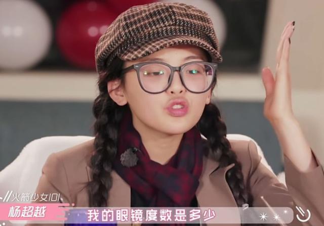 吴宣仪曝光杨超越的眼镜度数，听到多少度后，这镜片得多厚啊