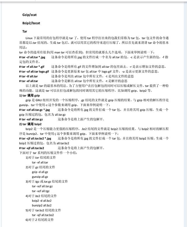 太赞了!华为工程师终于总结出了Linux归纳笔记,提供开放下载