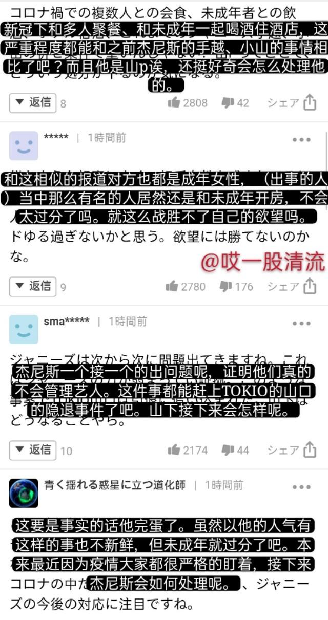 日本男神山下智久与一名未成年高中生在酒店约会 曝光后影响恶劣 娱乐 蛋蛋赞
