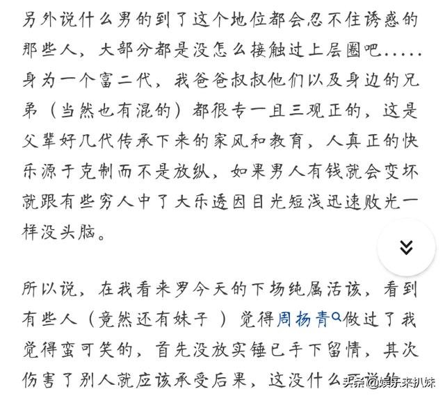 罗志祥的行为在男生眼里是什么样的？知乎高赞回答真是三观俱毁