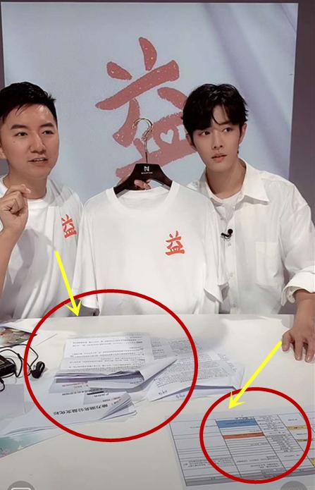 肖战直播带货首秀献给武汉，人气太旺直播间信号一度中断