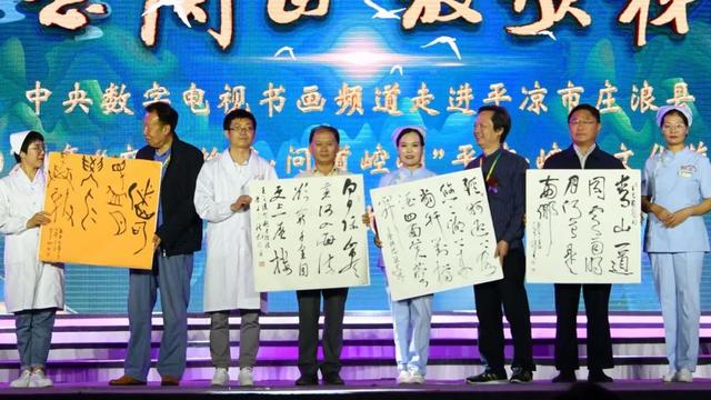央视书画频道重磅报道2020年“交响丝路 · 问道崆峒”平凉崆峒文化旅游节系列活动