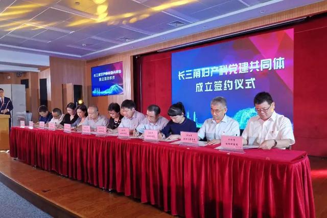 阜阳市妇女儿童医院参加「长三角妇产科党建共同体」签约仪式