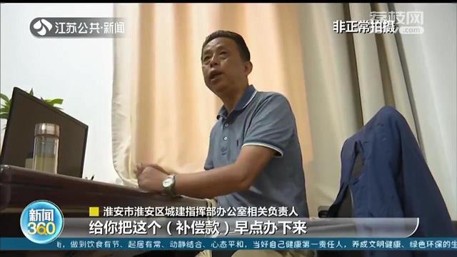 冒充拆迁户在补偿协议签名 冒签者：不把事情弄大，可以再补一万