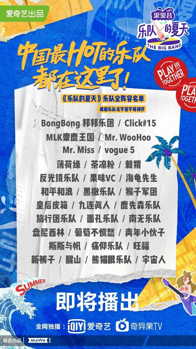 这支在《乐夏》一夜爆红的乐队，新专辑竟然被喷难听？
