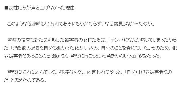日本恶臭PUA组织！狩猎女性，灌醉后拍下性侵过程互相炫耀