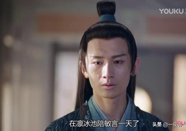 琉璃美人煞：褚璇玑答应嫁给钟敏言？禹司凤心碎，情人咒再次发作