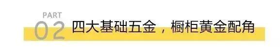 同样是定制橱柜，别人家为什么如此高级？