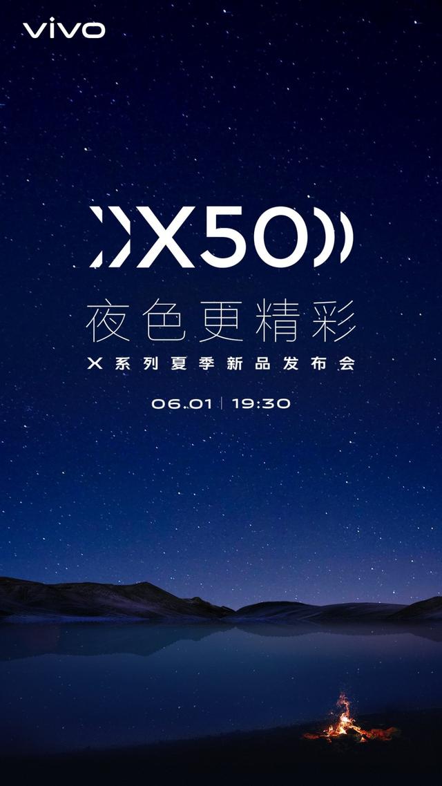 超强防抖+清晰夜摄，超感光微云台加持，vivo X50系列稳了