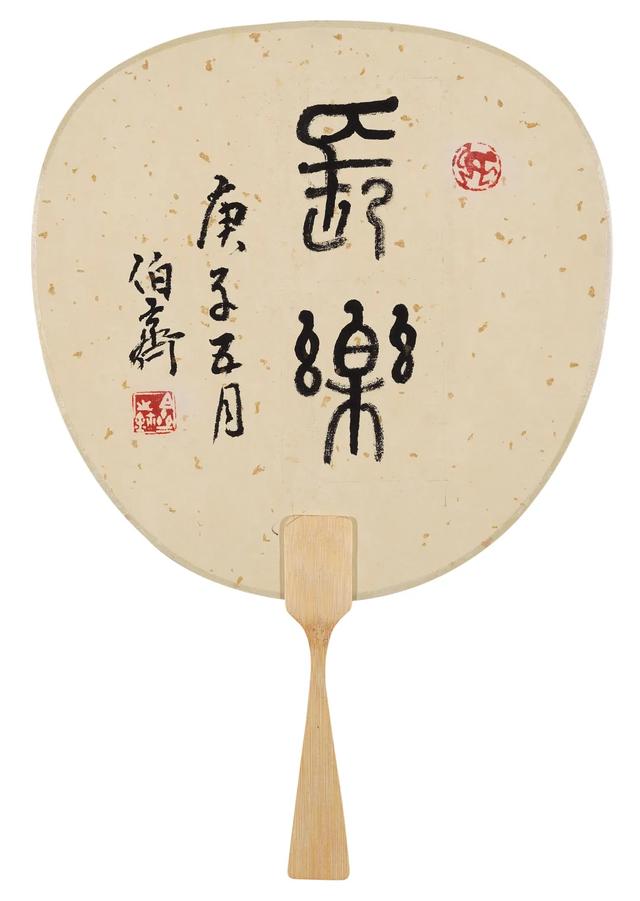 荣宝斋将于8月14日举办“扬仁雅集·名家成扇作品展”（一）