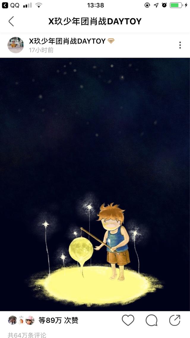 出镜最少的顶流！继《红梅赞》后，肖战再晒手绘图又带火这款APP