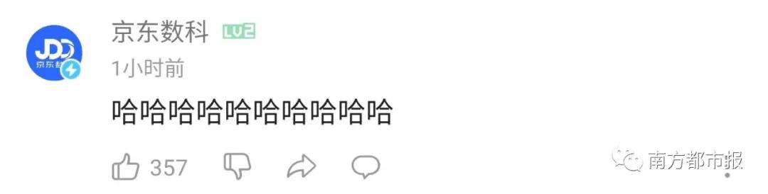 ​腾讯回应“被骗”：悬赏1000瓶老干妈！​审计