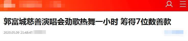 郭富城唱跳1小时吸金上百万，55岁人气不减当年，演唱会观众破万