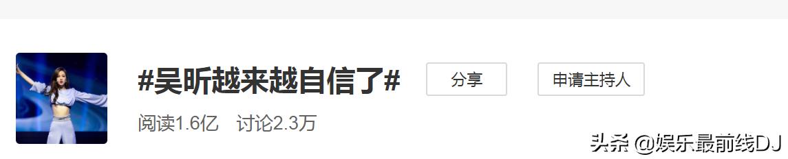 自信|吴昕越来越自信了！从背景板到如今的惊艳 时光果然不会辜负努力的人