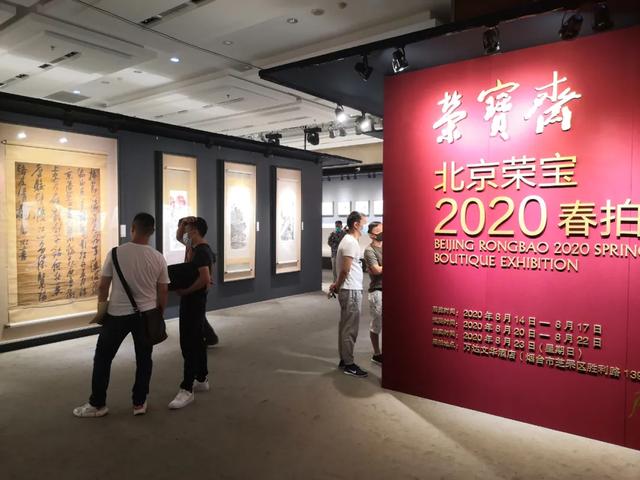 北京荣宝2020春拍精品展、扬仁雅集·名家成扇作品展在荣宝斋开展